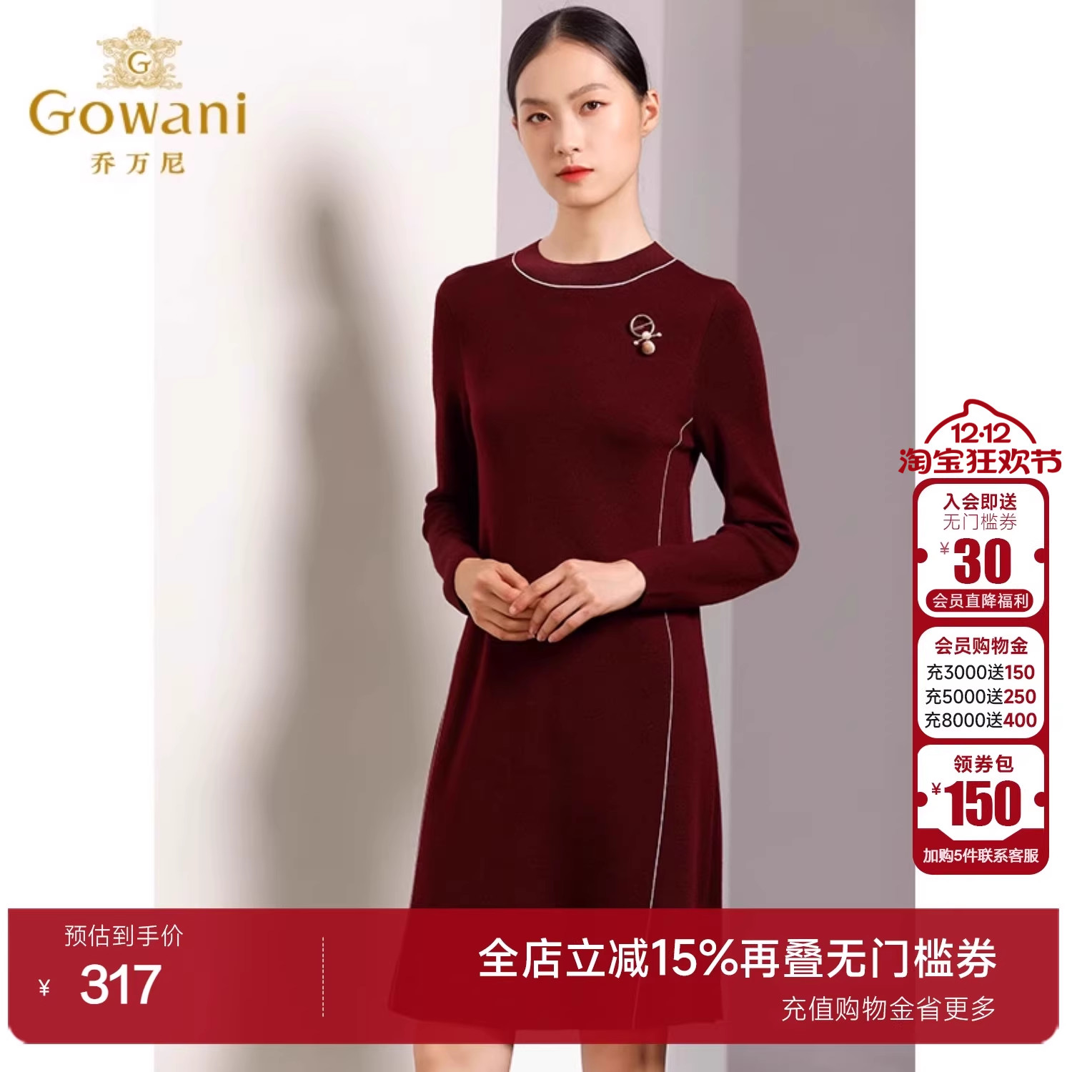 乔万尼针织连衣裙气质长袖打底