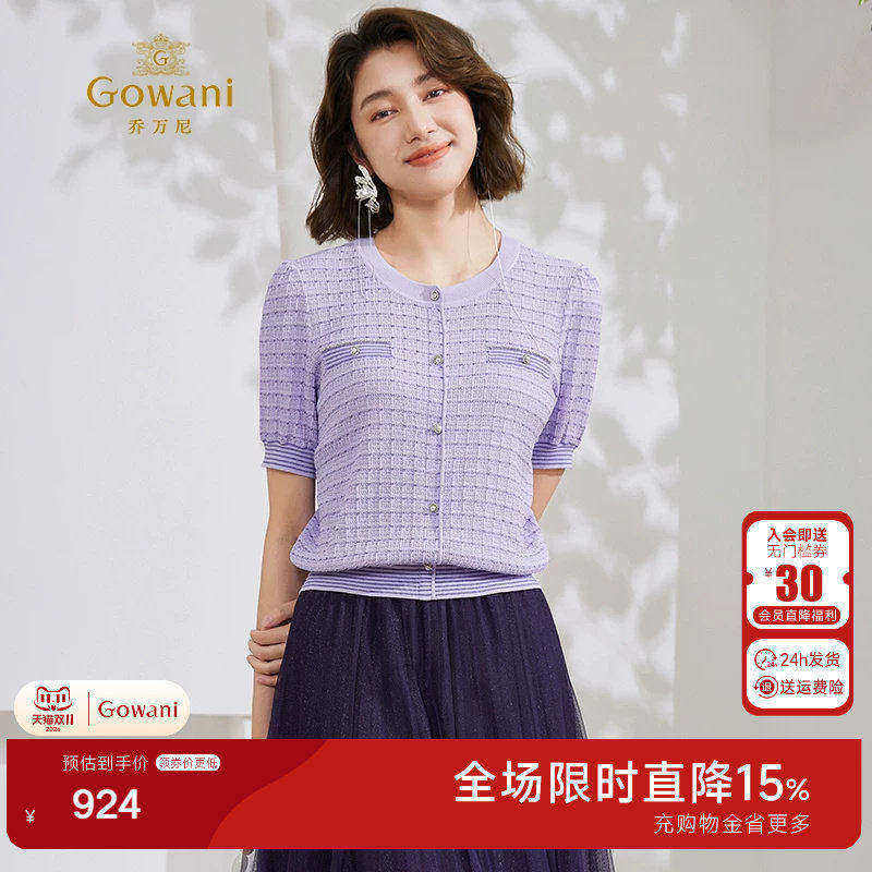 乔万尼针织衫女2026新款短袖商场同款新品小香风洋气时尚EM2M893