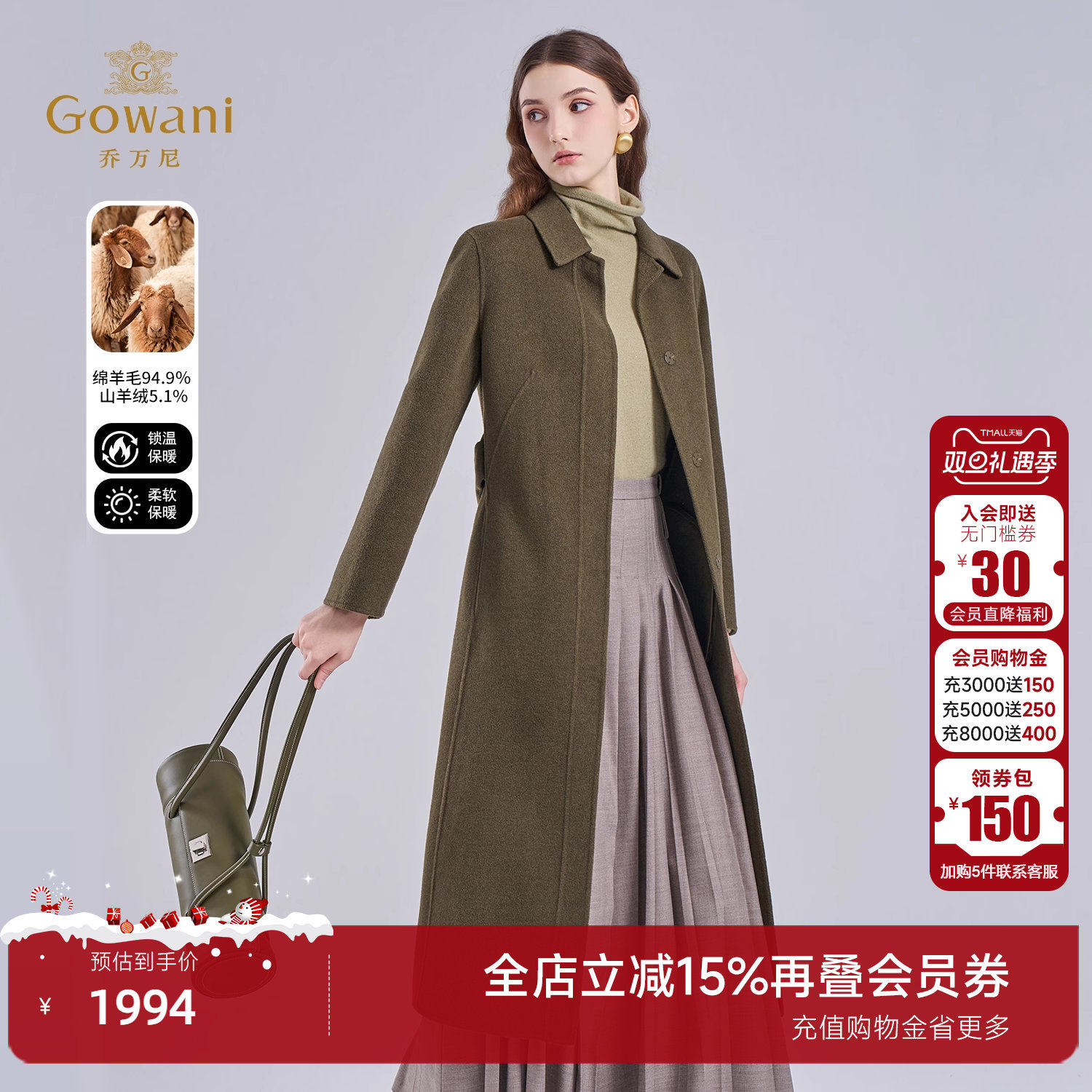 乔万尼极简风羊毛毛呢外套