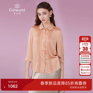 复古设计精致慵懒感EM2C731 法式 乔万尼2026新款 重磅19mm真丝衬衫