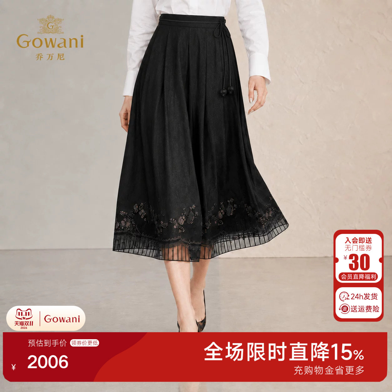 乔万尼新中式刺绣半身裙2026夏新品100%桑蚕丝香云纱半裙EK2D118