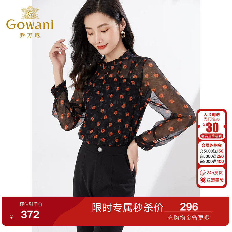 乔万尼时尚早春装衬衫商场同款女装复古印花职场通勤上衣EI3C242