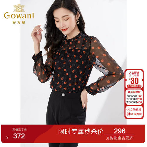 乔万尼时尚早春装衬衫商场同款女装复古印花职场通勤上衣EI3C242