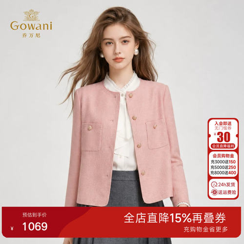 乔万尼粉色小香风外套女短款2026新款法式甜美小个子上衣ED3B209
