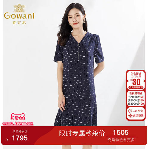 乔万尼真丝连衣裙高级感桑蚕丝大牌夏新款商场同款妈妈裙EI2E861