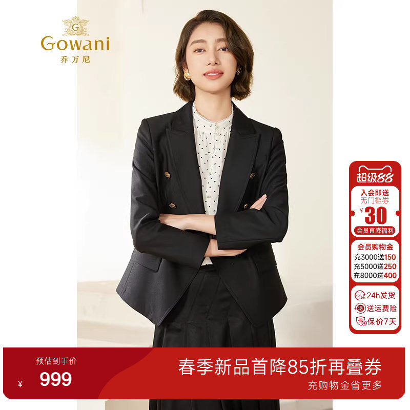 乔万尼西装外套女2026新款春款气质黑色西服精致优雅设计EM3B429