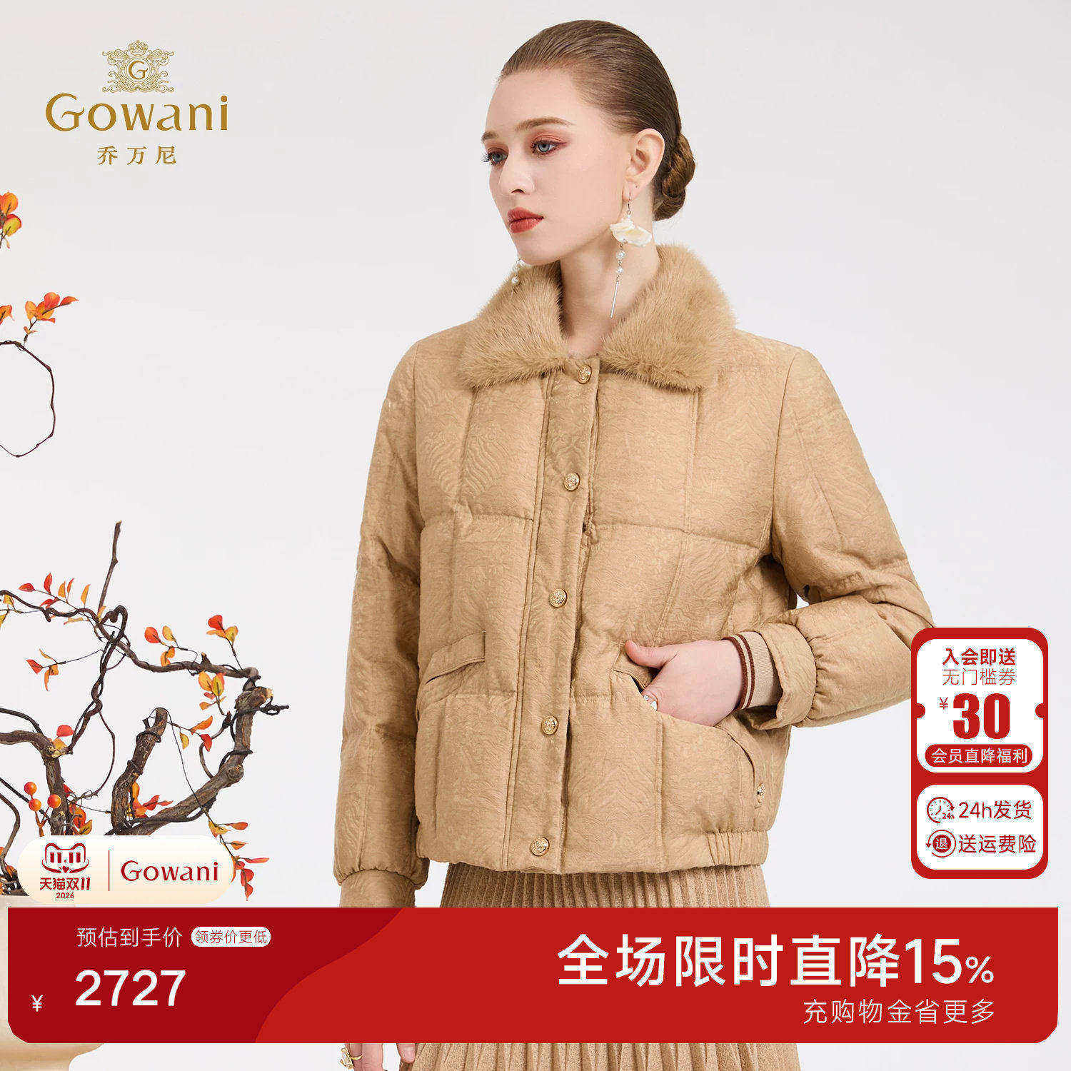 乔万尼气质短款鹅绒羽绒服女毛领保暖翻领小个子冬季外套ED4T723