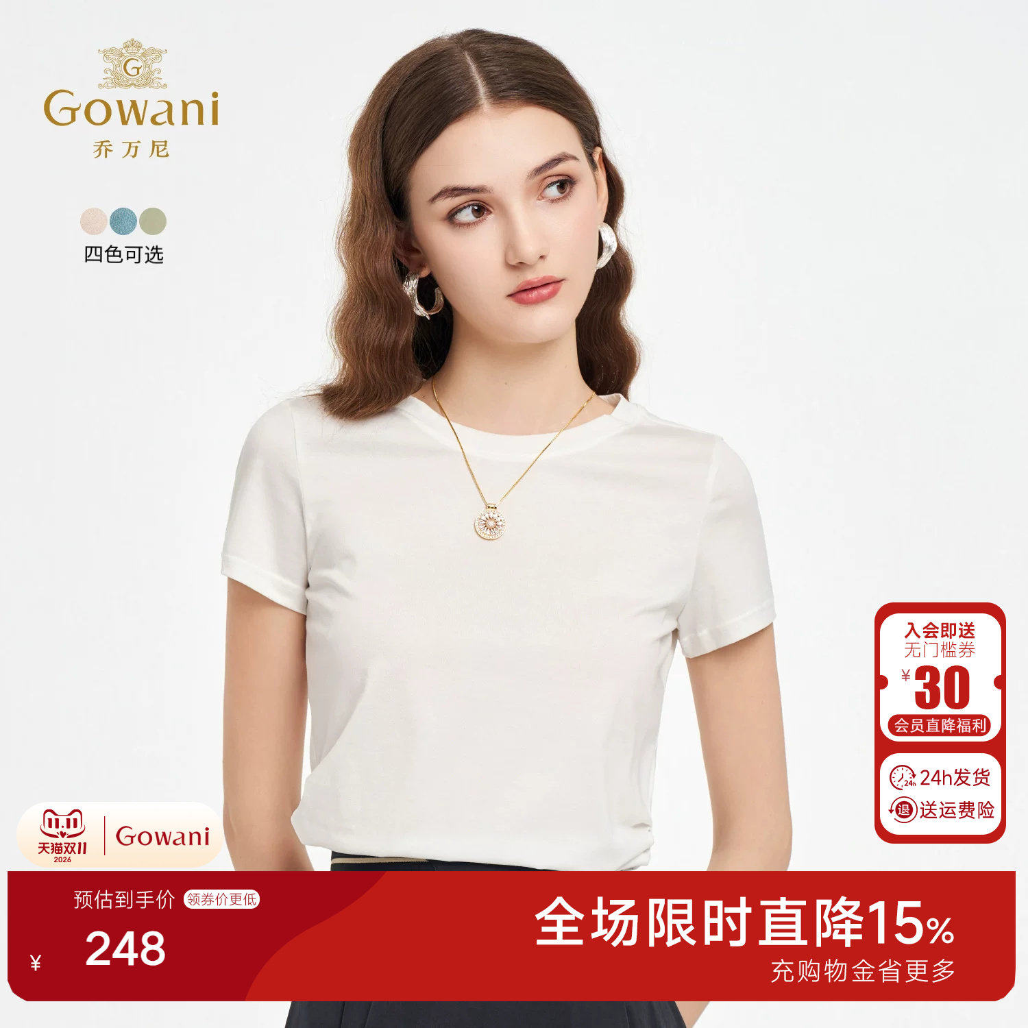 乔万尼2026夏季新品t恤简约气质收腰显瘦设计EZ2C130