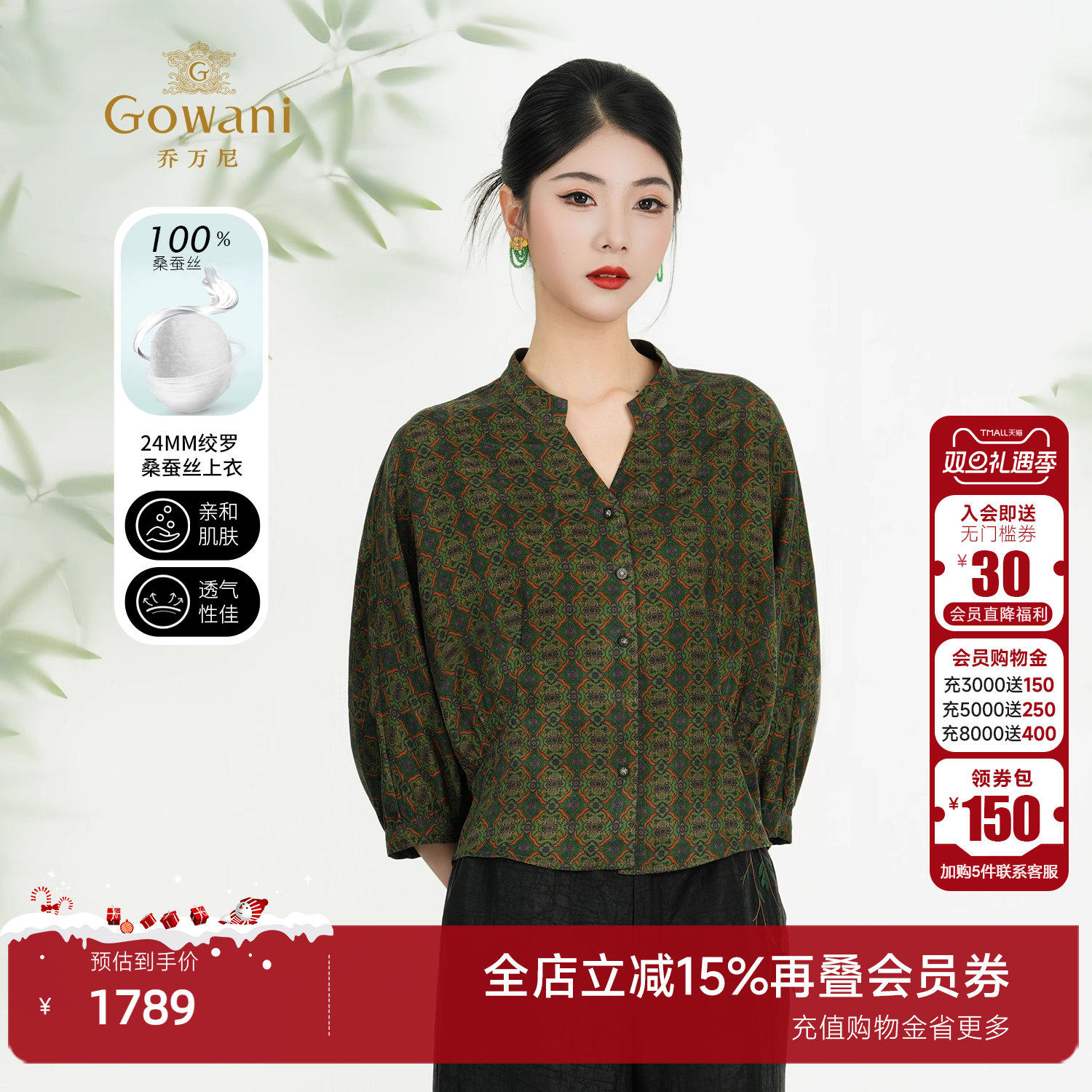 乔万尼2025夏新款七分袖衬衫