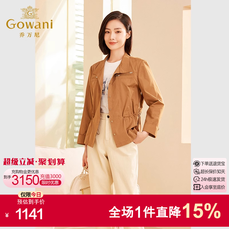 乔万尼百搭短款短外套