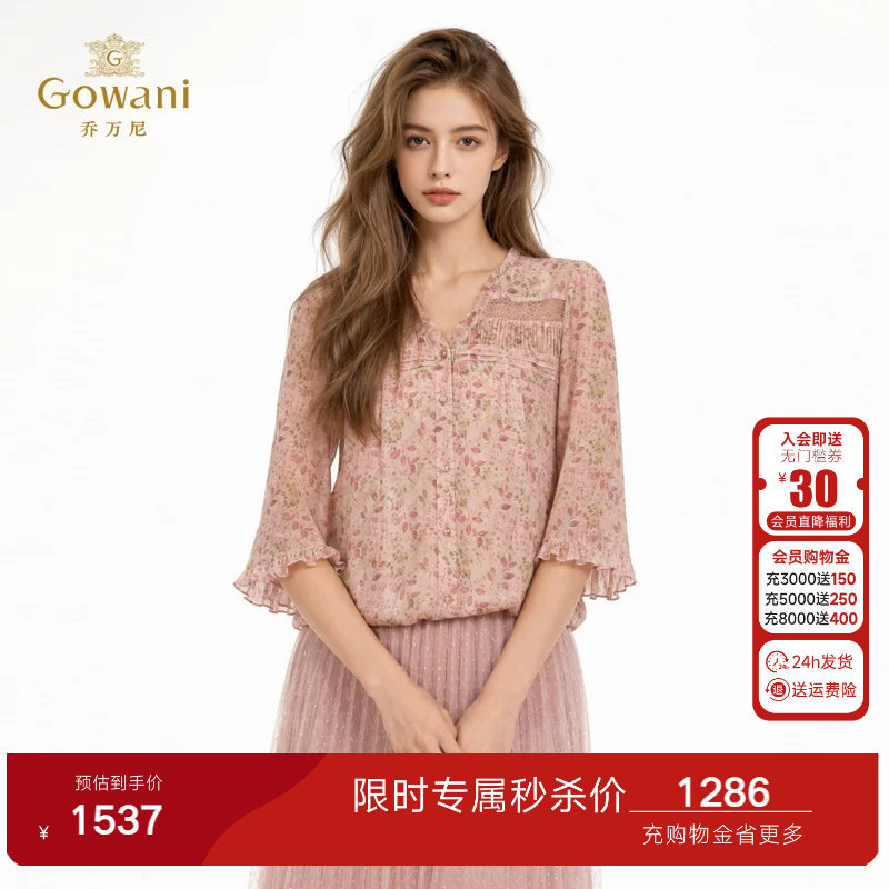 乔万尼100%桑蚕丝衬衫女2026夏季新品七分灯笼袖真丝上衣EK2C231