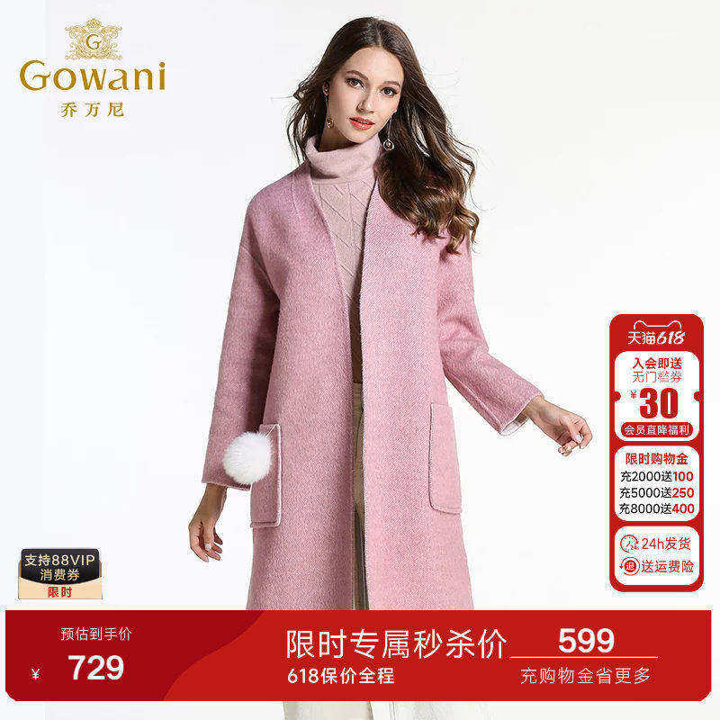 乔万尼冬季羊毛双面呢外套女韩版宽松大码粉色高级感呢子大衣长款