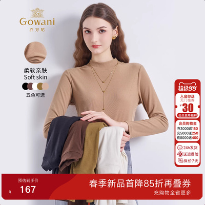 乔万尼女士半高领长袖针织衫修身打底衫保暖上衣毛衫EZ2C106