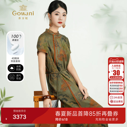 新中式香云纱旗袍连衣裙