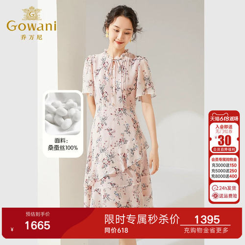 乔万尼真丝连衣裙高级感夏季女新款法式茶歇高级感气质DF2E415105