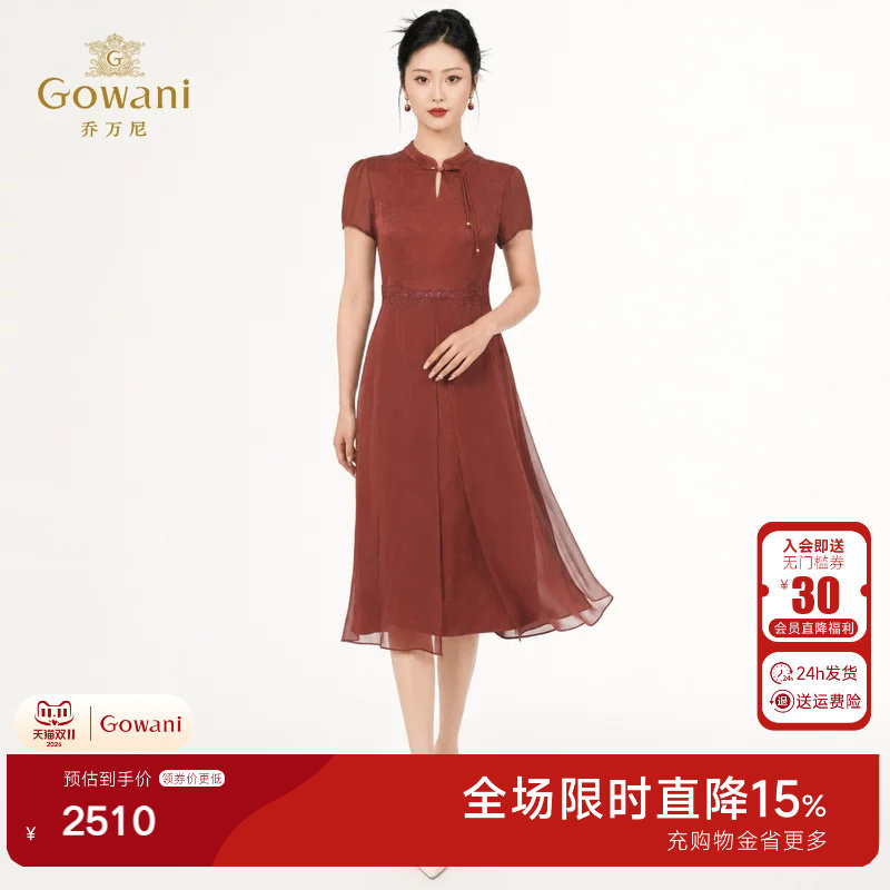 乔万尼桑蚕丝连衣裙女2026夏季新品真丝拼接刺绣国风裙EK2E161