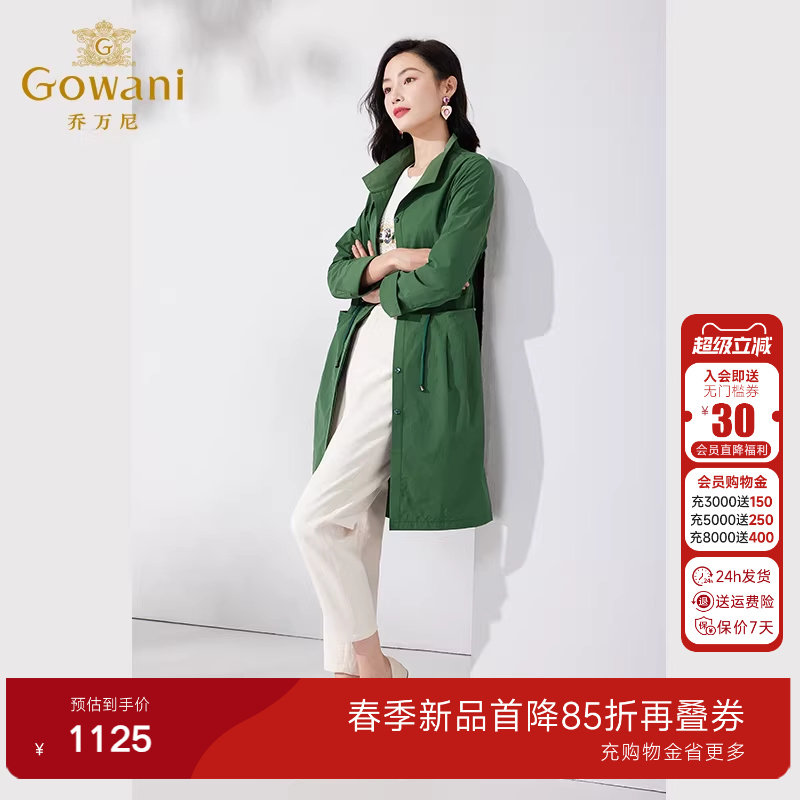 乔万尼风衣女款2026新款夏季女士外套宽松收腰薄款高级感ET1A512