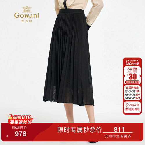 乔万尼镂空百褶半身裙女中长款重工设计感小香风黑色提花ED3D302