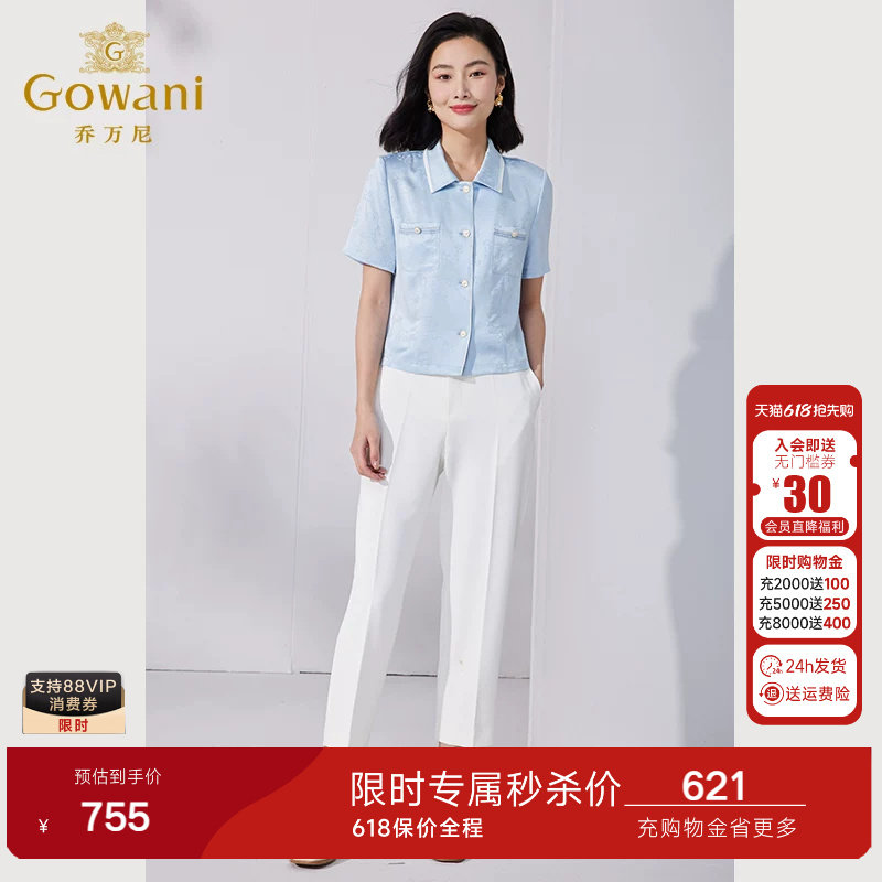 乔万尼时尚西装裤高级感垂感2026春季新品女士裤子休闲裤ET2F206