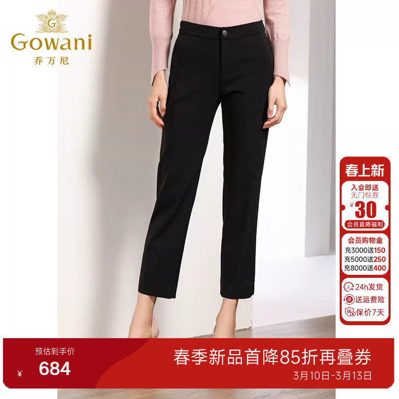 乔万尼商场春装新款宽松直筒阔腿裤显瘦垂感休闲哈伦长裤子女士