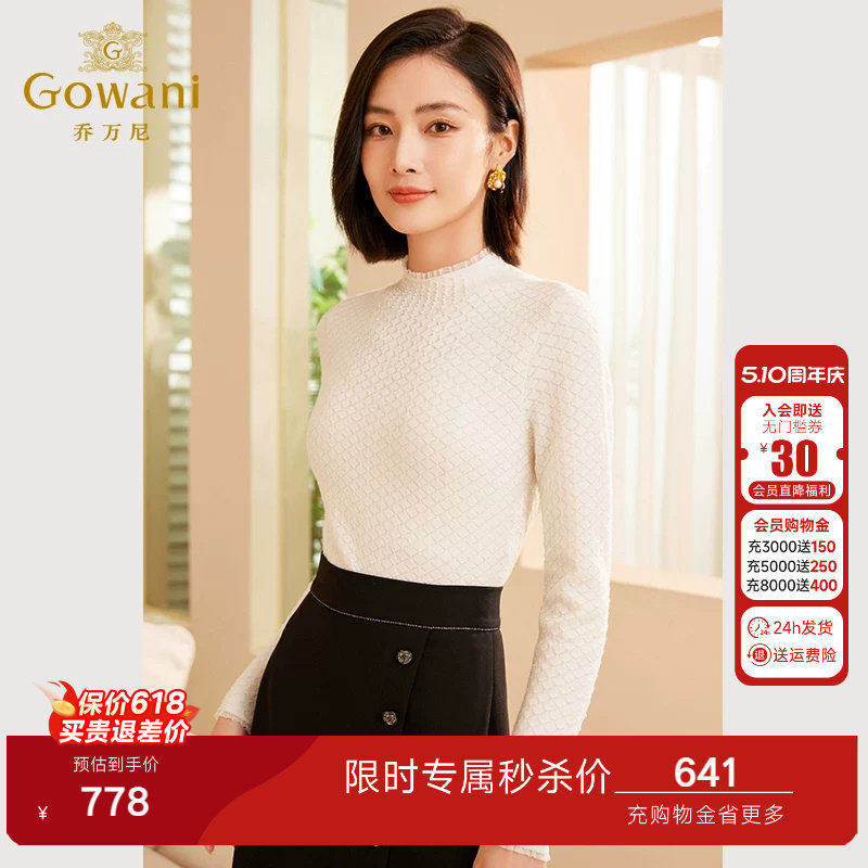 乔万尼针织衫上衣女2026新款春季薄款小香风打底衫内搭ET3M762