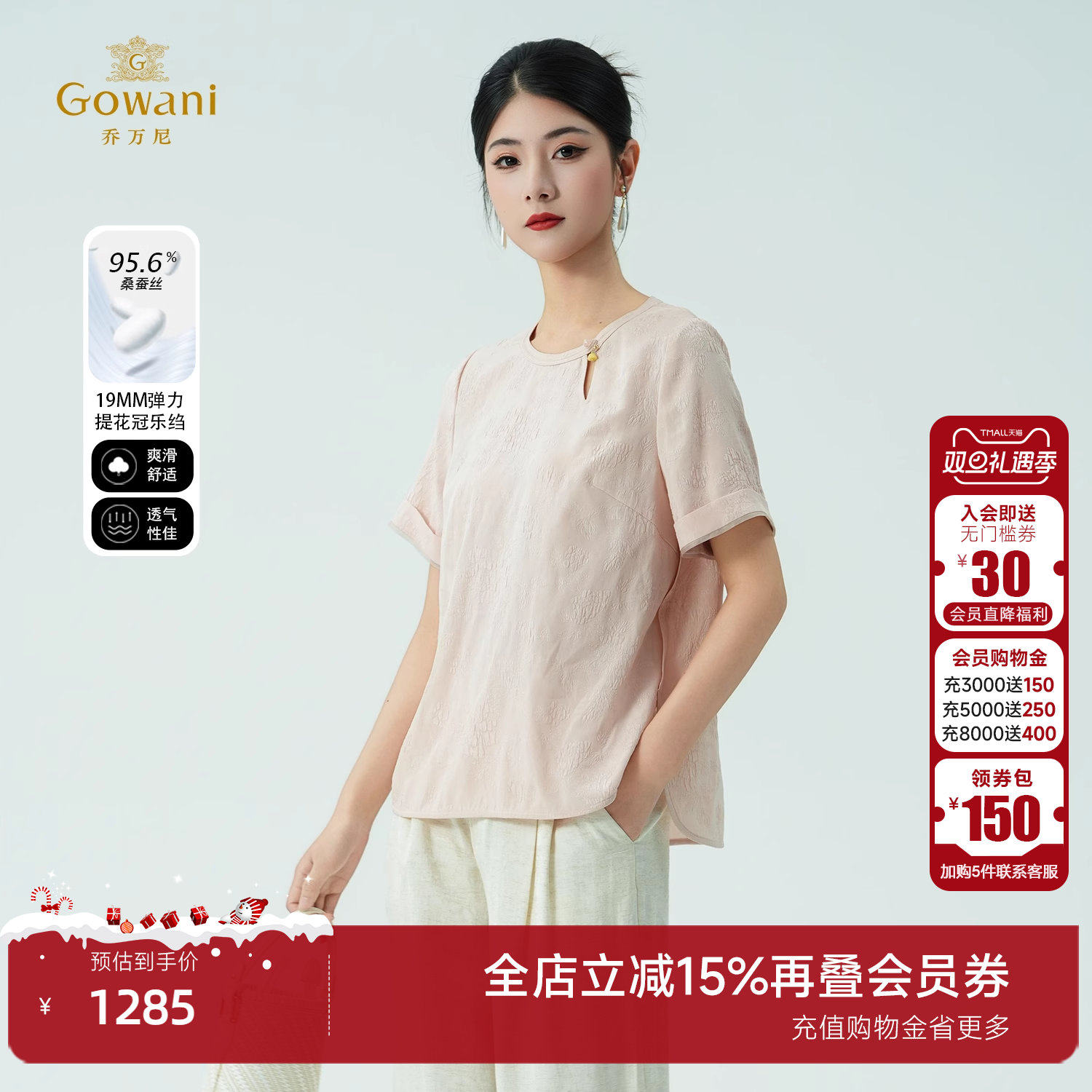 乔万尼2025夏新款新中式国风衬衫