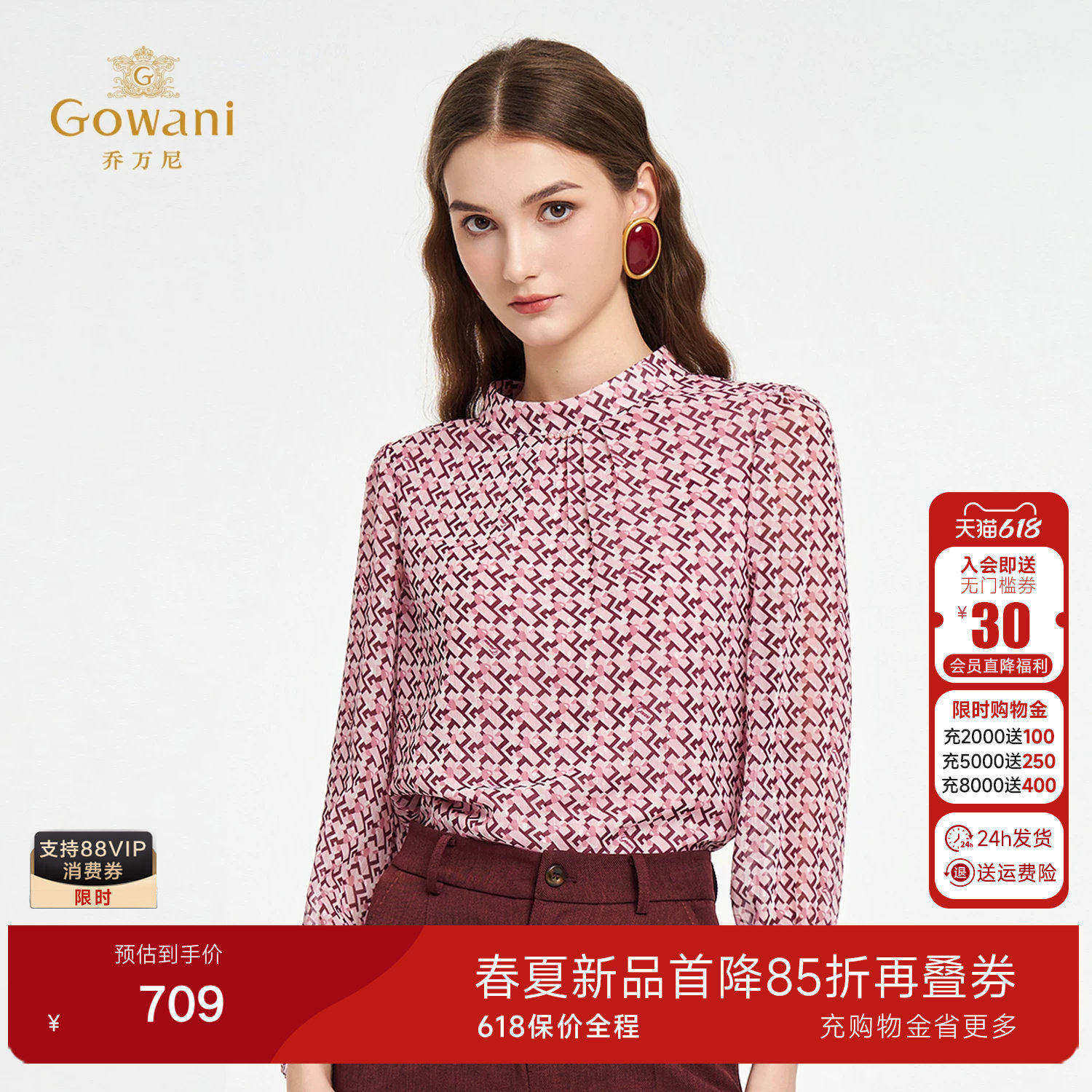 乔万尼2026新款爱心格纹半高领长袖衬衫女设计感通勤上衣ED3C208