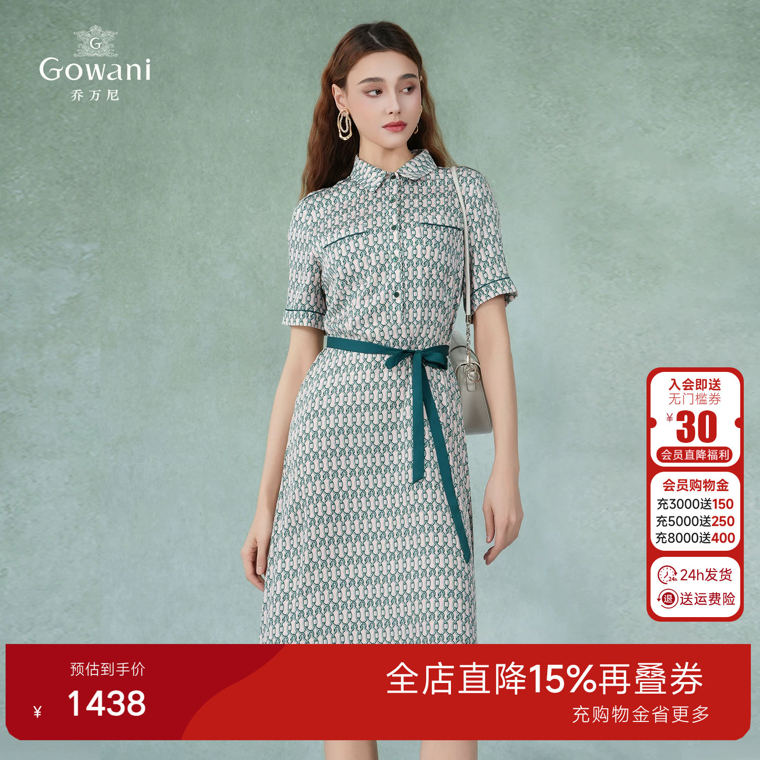 乔万尼2026新真丝收腰长款连衣裙夏商场同款法式绿色长裙EI2E871