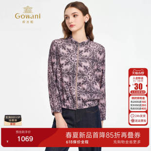 乔万尼2026气质印花短外套立领拉链显瘦百搭轻薄上衣ED3B236