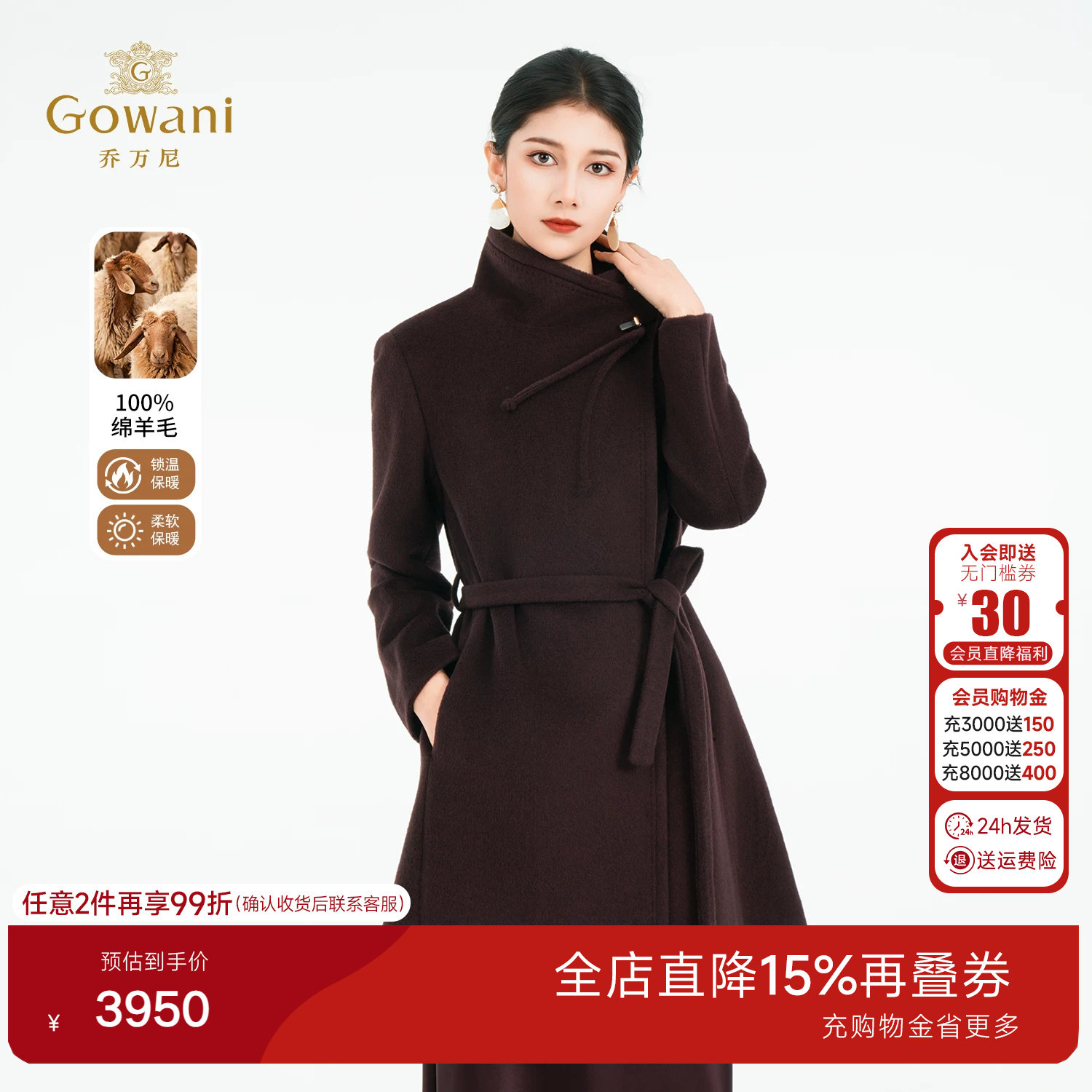 乔万尼立领系带毛呢外套女2025冬季中长款轻熟优雅风大衣