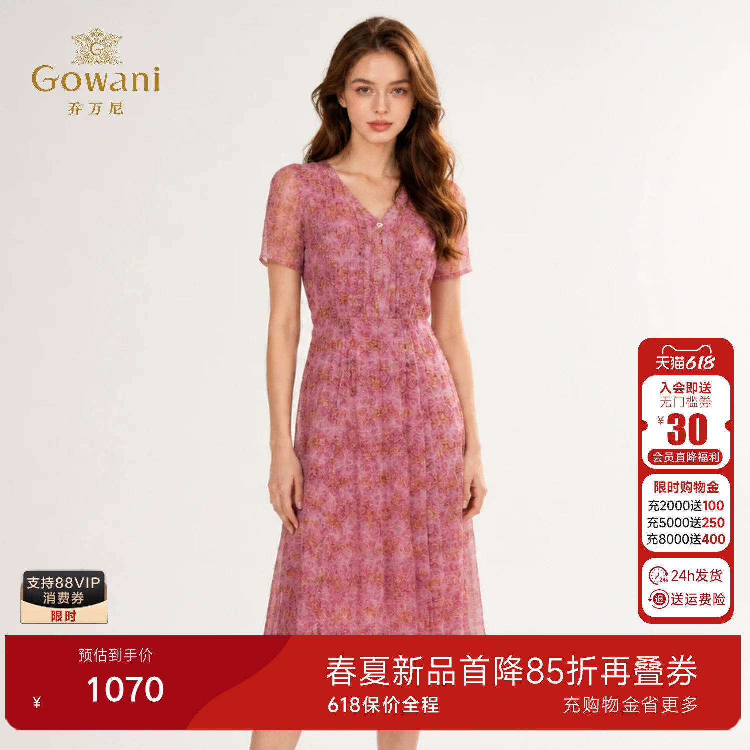 乔万尼2026夏季新款法式连衣裙气质烟粉色V领收腰中长款EK2E168