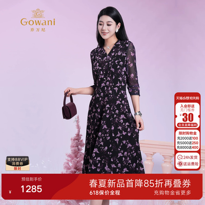 【绛绡蝶影】乔万尼2026夏新品连衣裙简约气质中长裙子ED2E523
