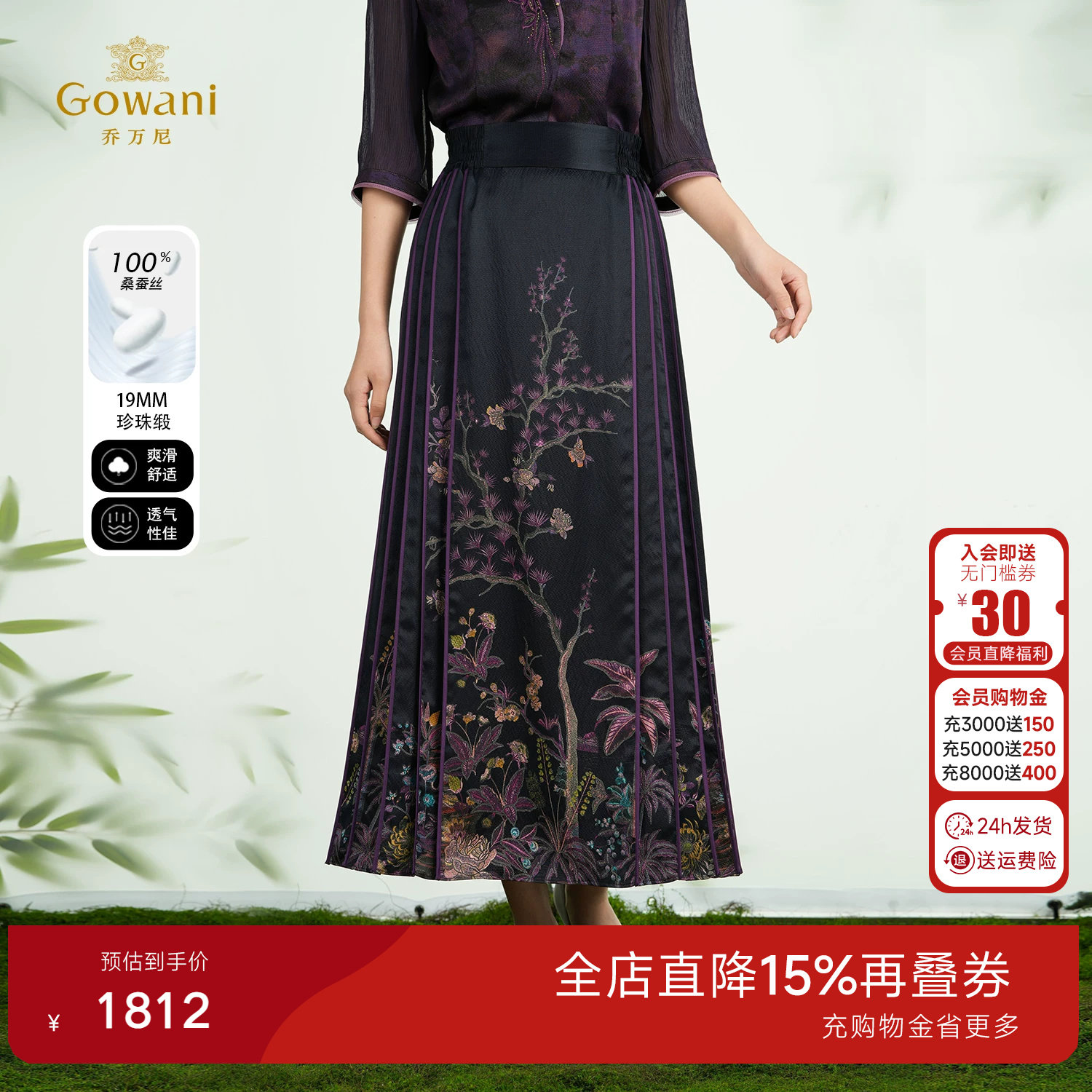【桑蚕丝】2026夏新款新中式复古半身裙子提花马面裙ED2D487