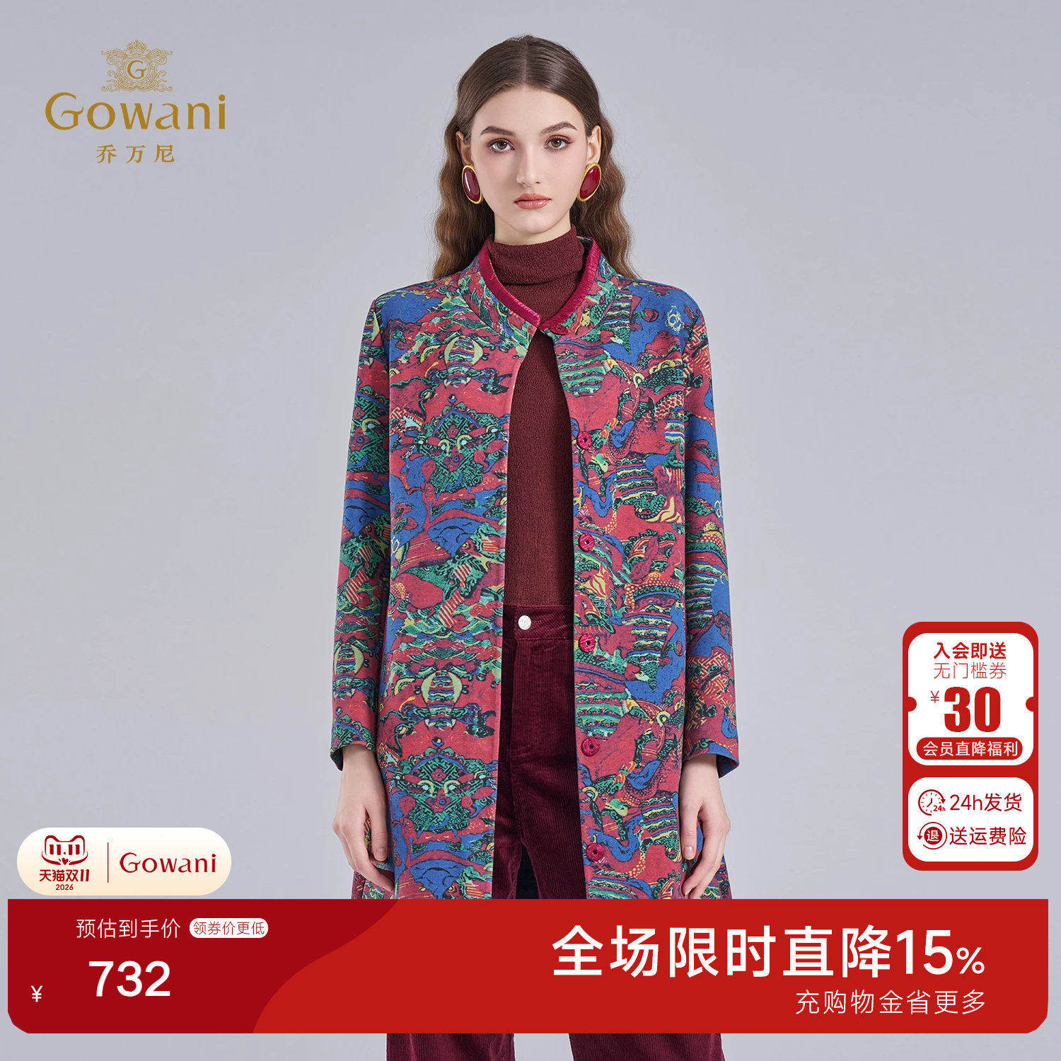 乔万尼复古印花毛呢外套女中长款立领气质贵气双面穿大衣EI4A693
