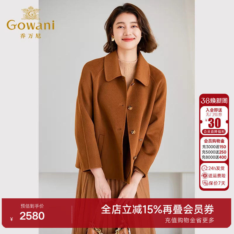 乔万尼2026春新款羊毛短外套减龄翻领设计气质高级感ET4B900