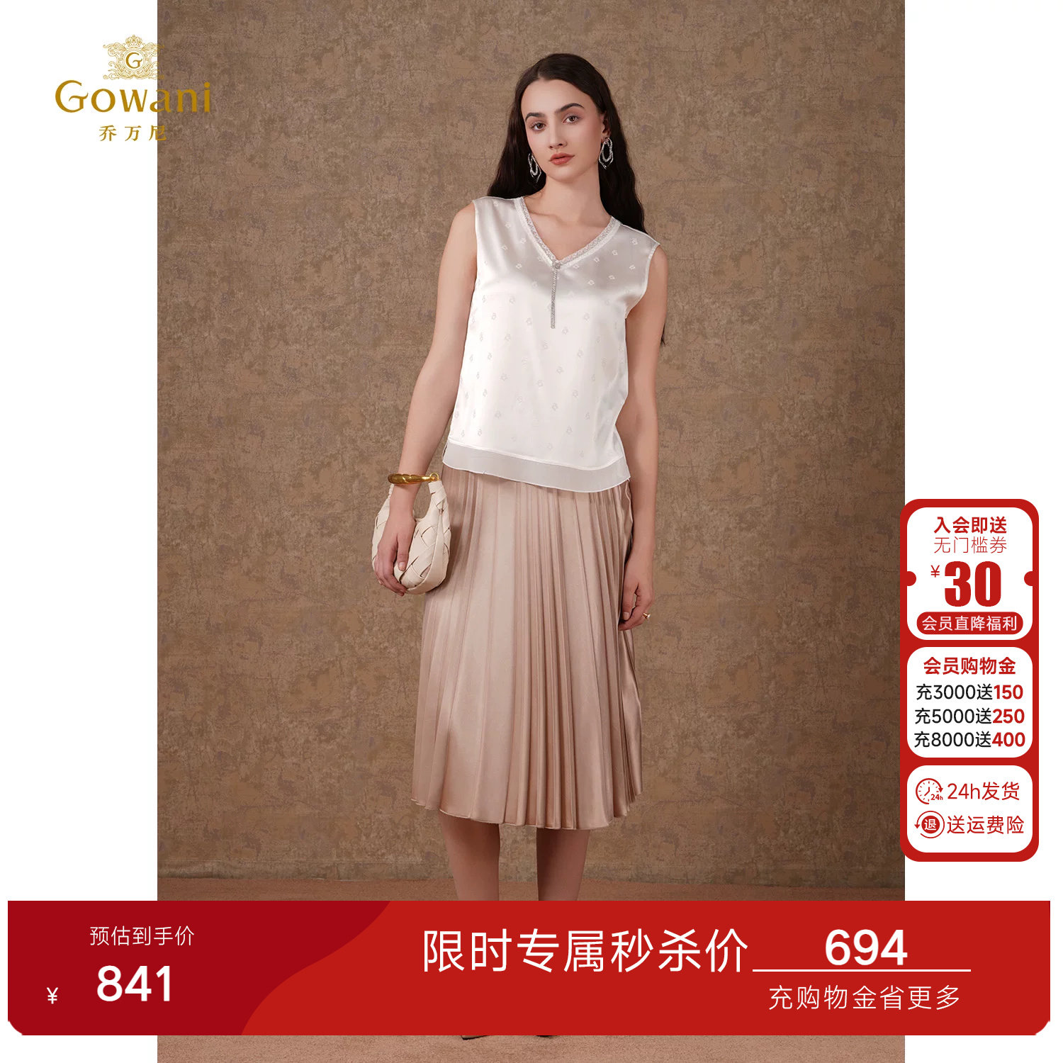 乔万尼真丝无袖小衫桑蚕丝t恤背心商场同款简约精致慵懒感ET2H232