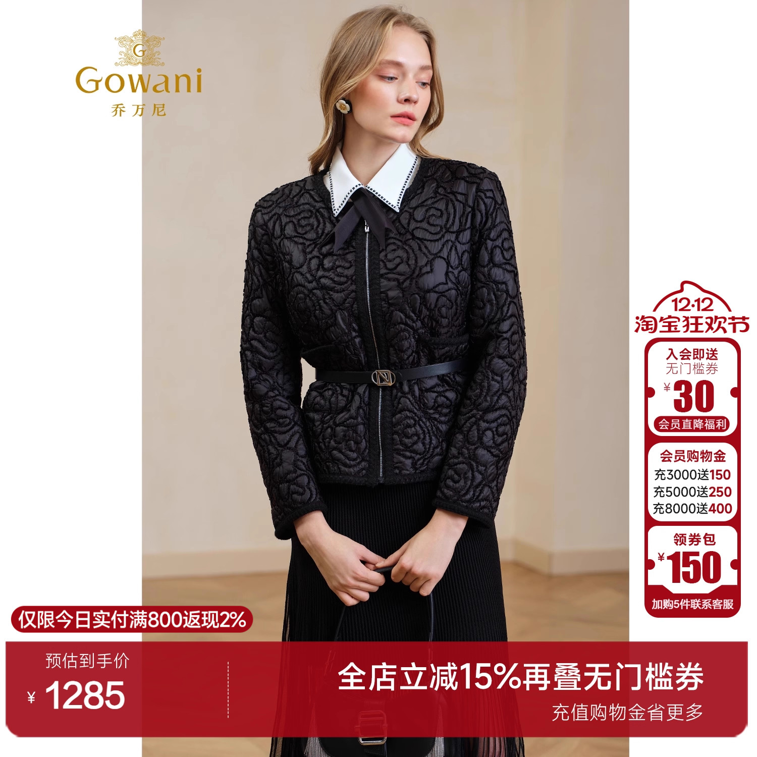 乔万尼重工刺绣小香风短外套