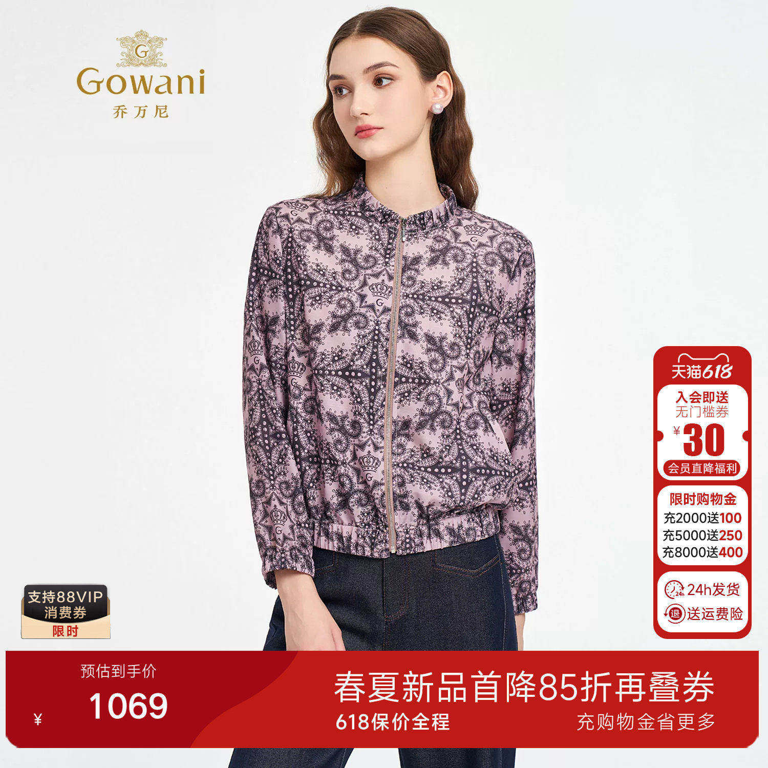 乔万尼2026气质印花短外套立领拉链显瘦百搭轻薄上衣ED3B236