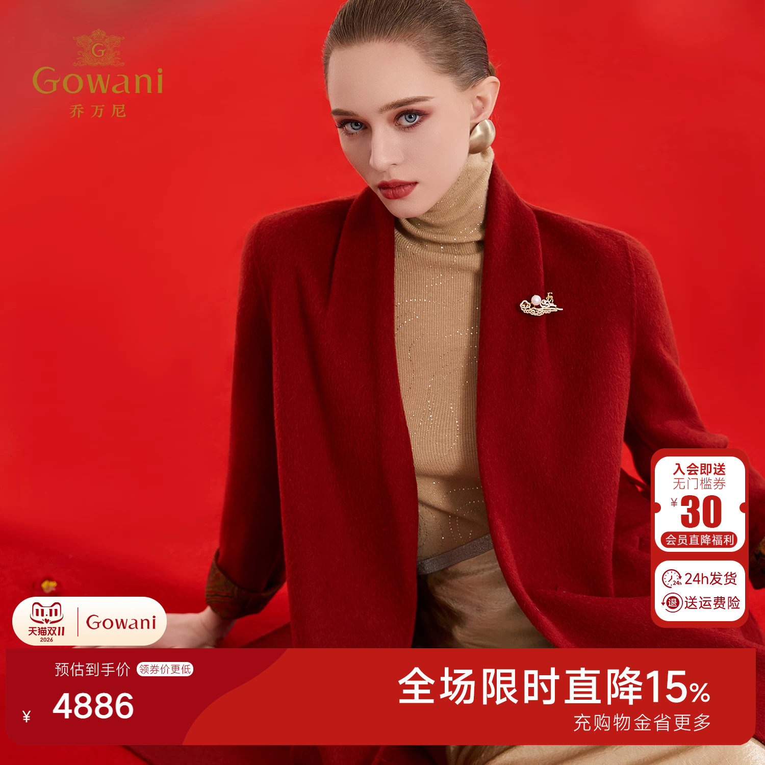 乔万尼老钱风立领系带收腰毛呢外套女中长款红色大衣ED4A740