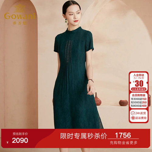 乔万尼商场同款真丝精致连衣裙桑蚕丝收腰气质中长裙EI2E785