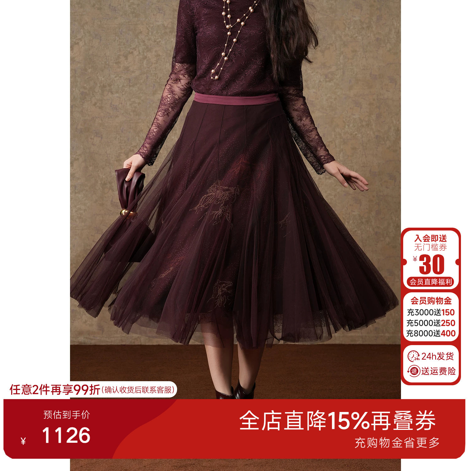 乔万尼2026新款网纱半身裙女春季气质显瘦遮胯大摆长裙EM4D525