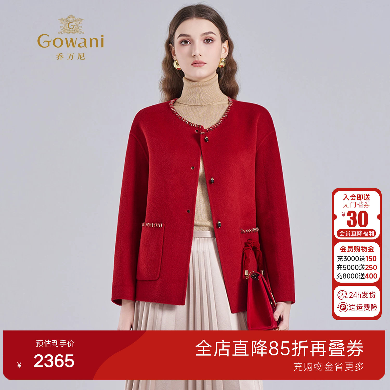 乔万尼商场同款老钱风红色毛呢外套短款优雅气质羊毛大衣ED4B727