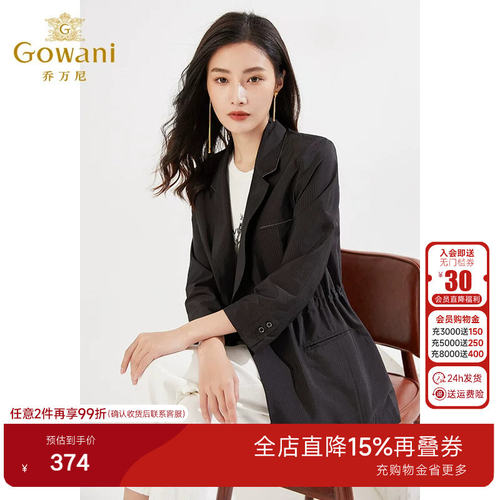 乔万尼新品气质小西装外套收腰商务休闲商场同款好看流行EI3B170