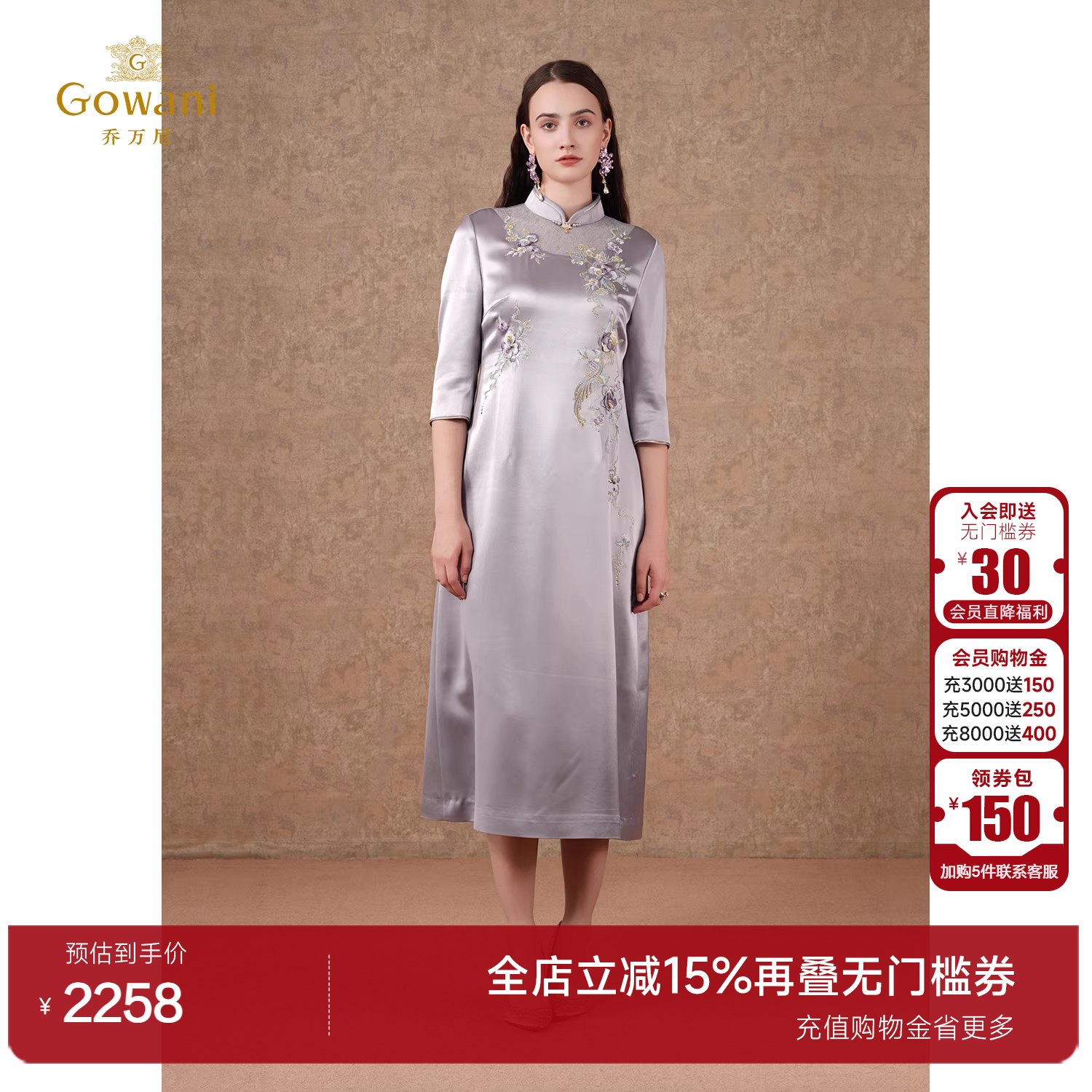 乔万尼复古国风旗袍裙连衣裙