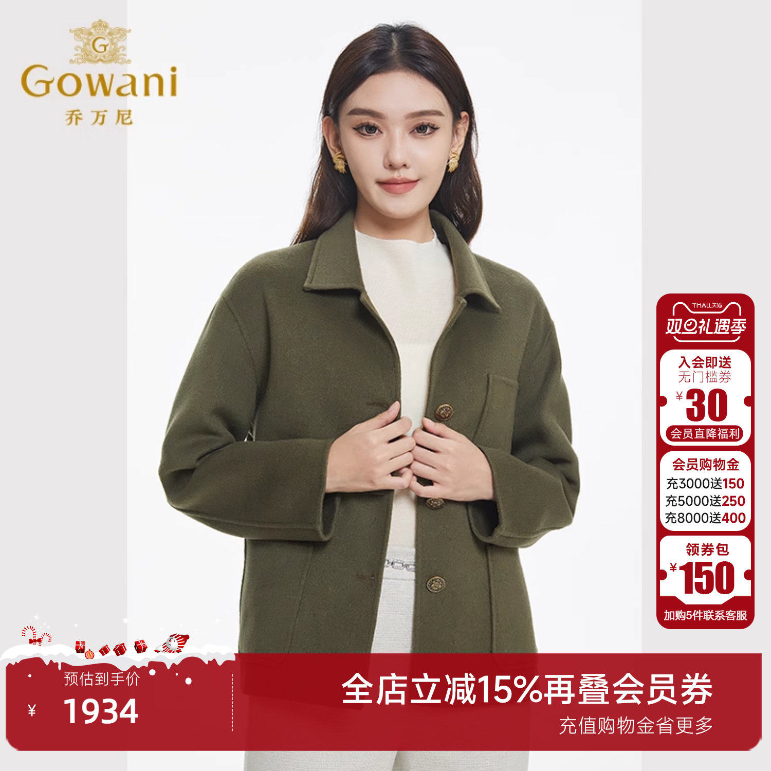 乔万尼绵羊毛常规款毛呢外套