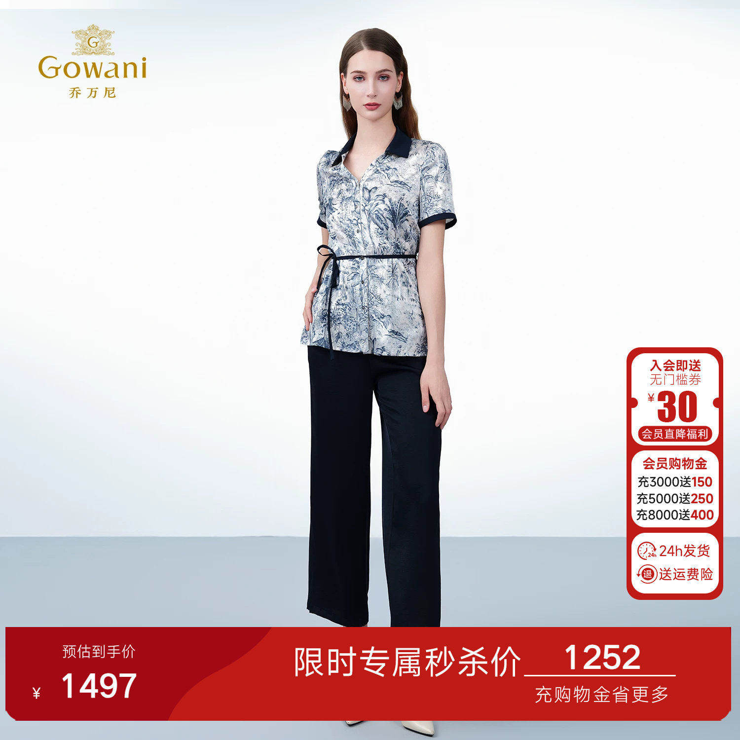 乔万尼2026夏新品商场同款印花上衣女气质系带桑蚕丝衬衫ED2C435