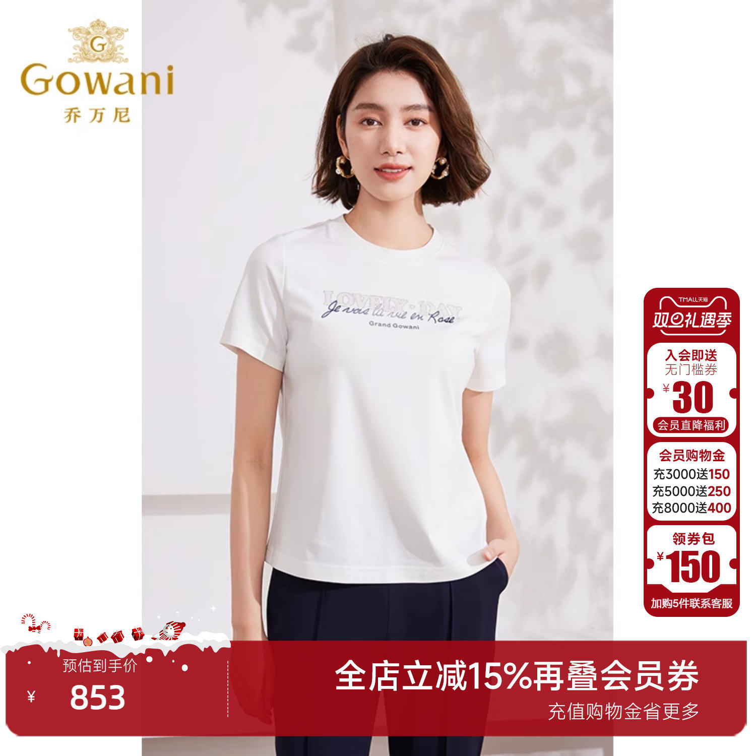 潮流精品，品质保证