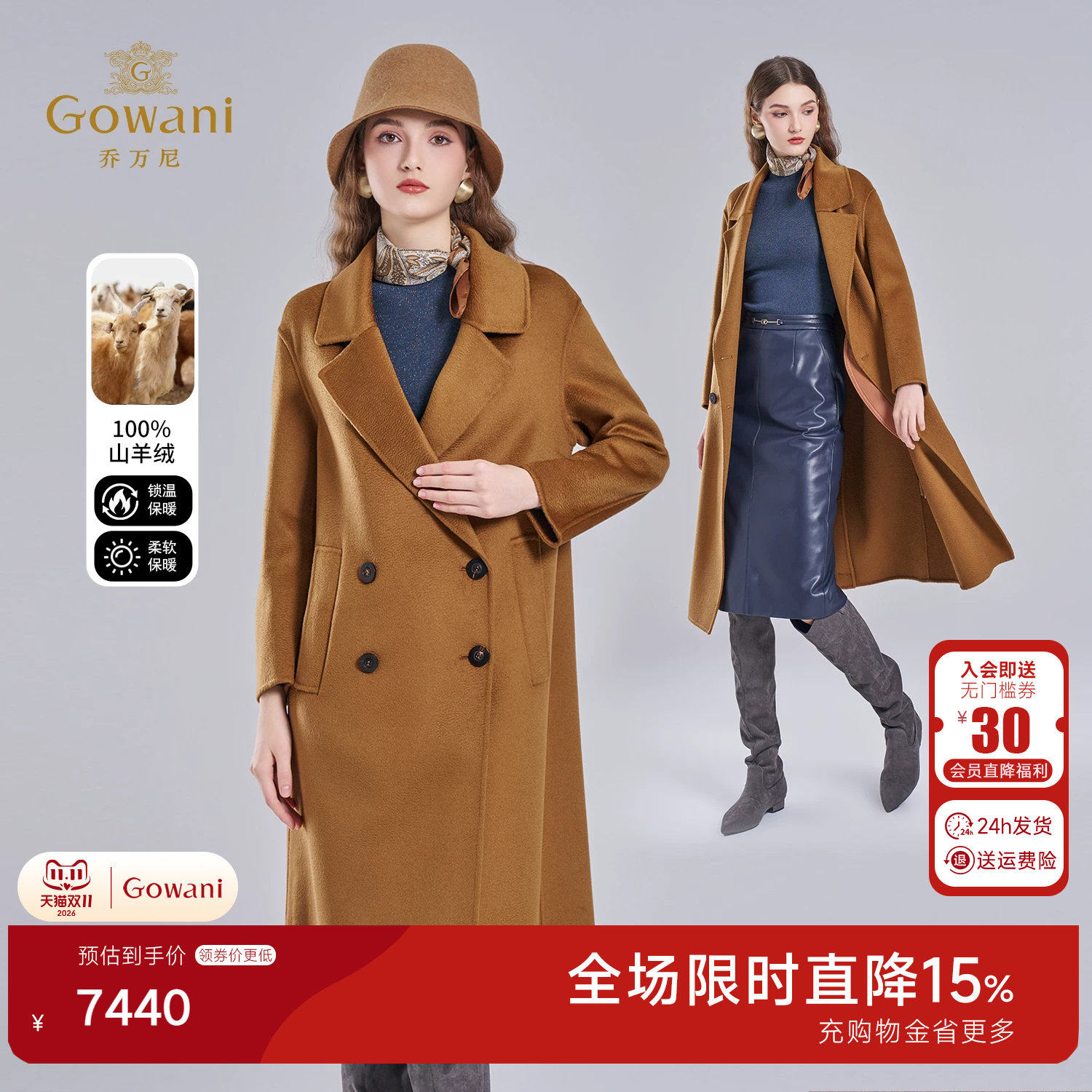 乔万尼山羊绒极简风双排扣大衣女中长款修身气质外套ET4A926