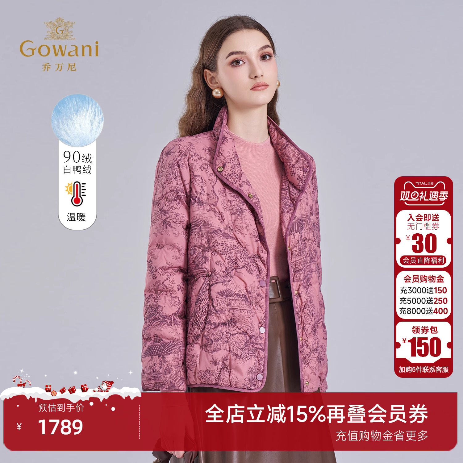 乔万尼2025冬季新品短款羽绒服