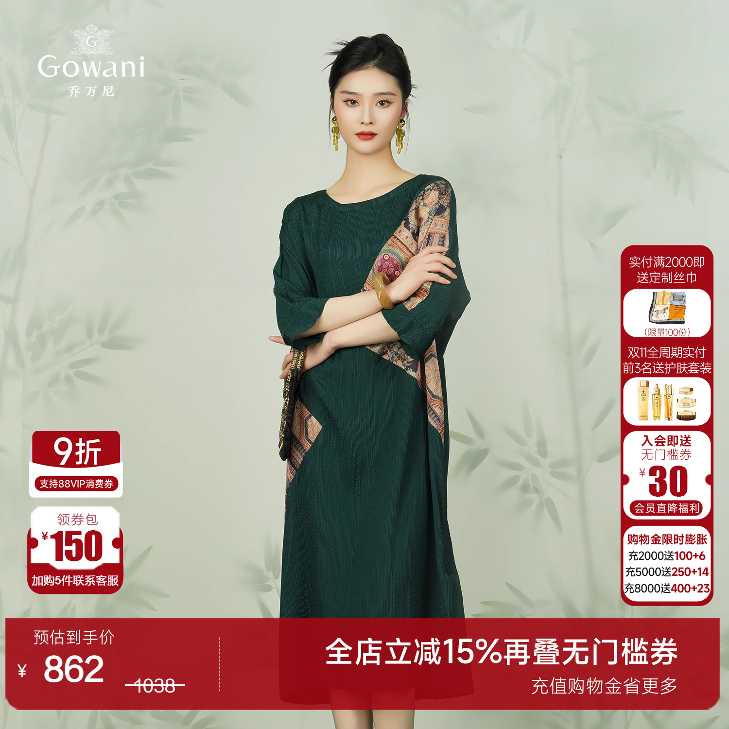 商场同款真丝复古乔万尼